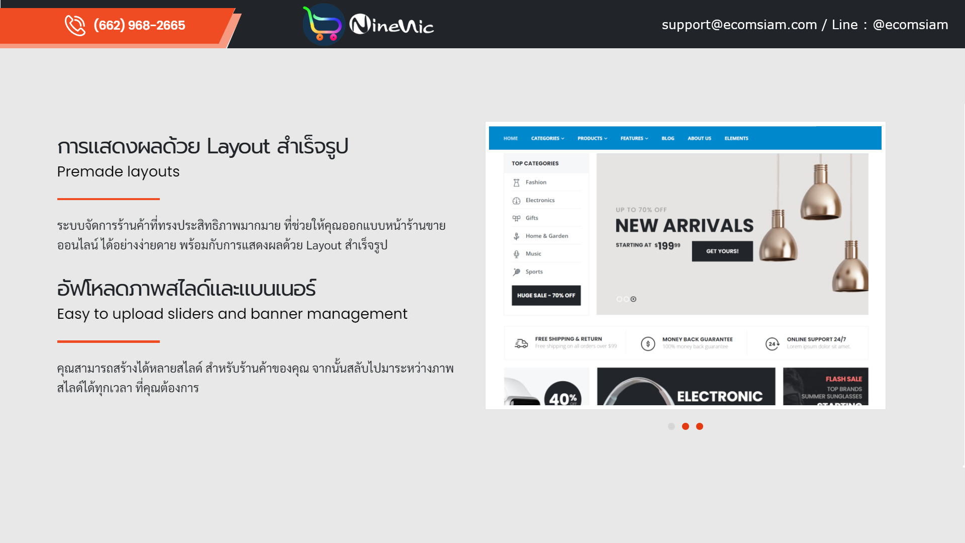 โบรชัวร์เปิดร้านออนไลน์และขายของออนไลน์  ecommerce brochure ช่วยให้คุณเปิดร้านออนไลน์ ขายของออนไลน์ เว็บอีคอมเมอร์ส ได้อย่างรวดเร็ว สะดวกสบาย ด้วยเว็บไซต์สำเร็จรูป Ninenic ecommerce,woocommerce Theme hosting thailand