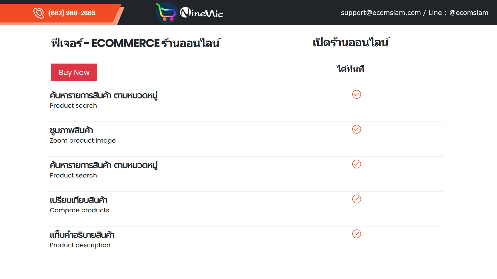 โบรชัวร์เปิดร้านออนไลน์และขายของออนไลน์  ecommerce brochure ช่วยให้คุณเปิดร้านออนไลน์ ขายของออนไลน์ เว็บอีคอมเมอร์ส ได้อย่างรวดเร็ว สะดวกสบาย ด้วยเว็บไซต์สำเร็จรูป Ninenic ecommerce,woocommerce Theme hosting thailand