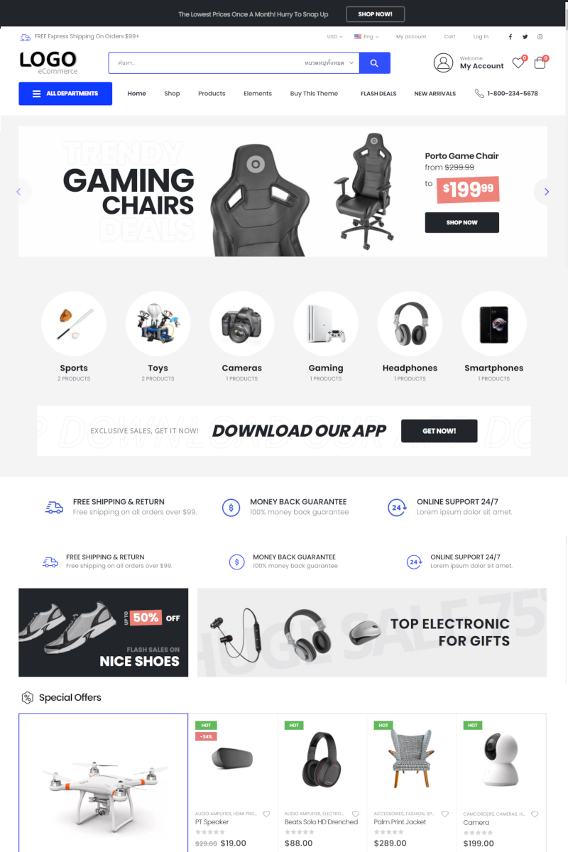 เว็บสำเร็จรูป สำหรับร้านออนไลน์  Ecommerce Theme ขายสินค้าออนไลน์  ขายของออนไลน์ 